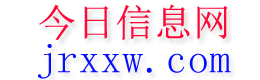 金寨今日信息网